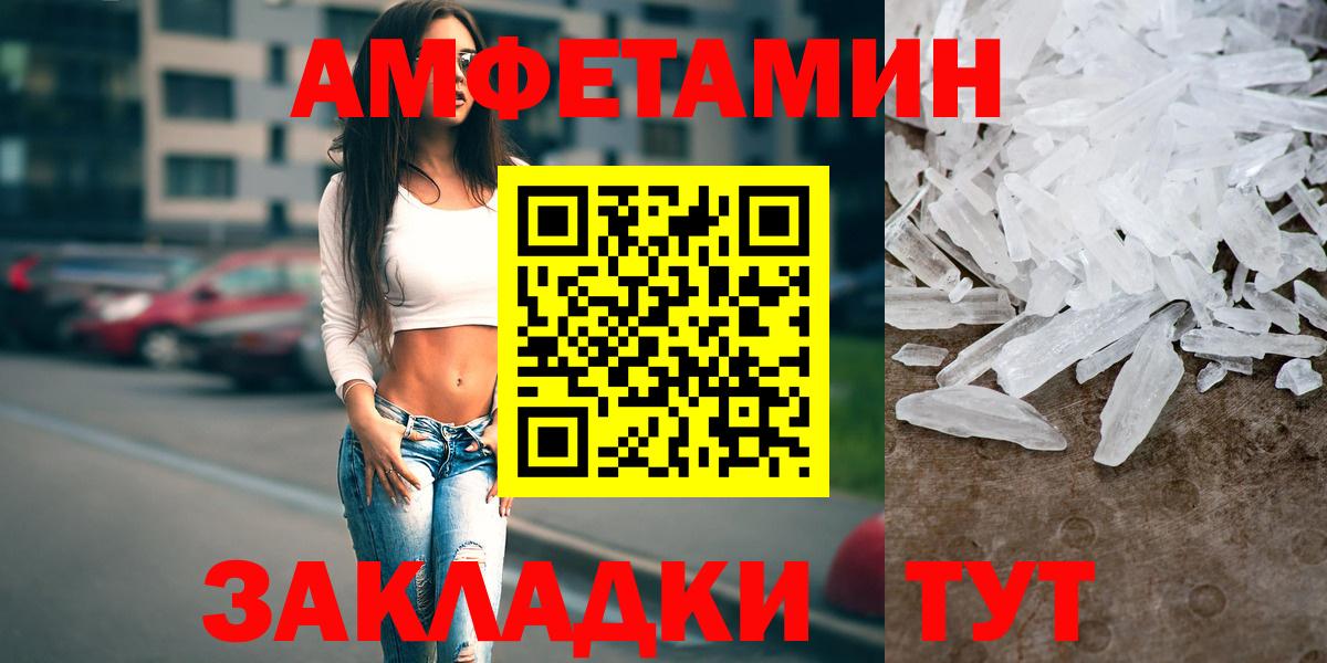 Амфетамин Premium Орехово-Зуево
