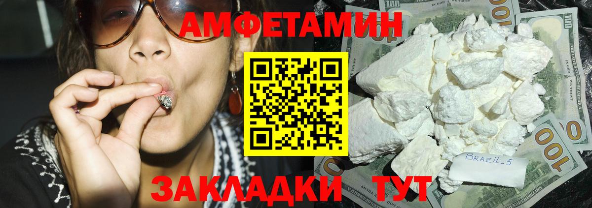 АМФЕТАМИН Premium  Вход с VPN  Орехово-Зуево 