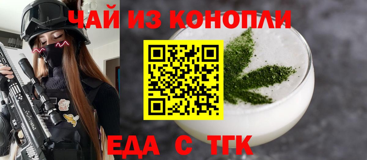 Canna-Cookies марихуана  Вход с VPN  Орехово-Зуево 