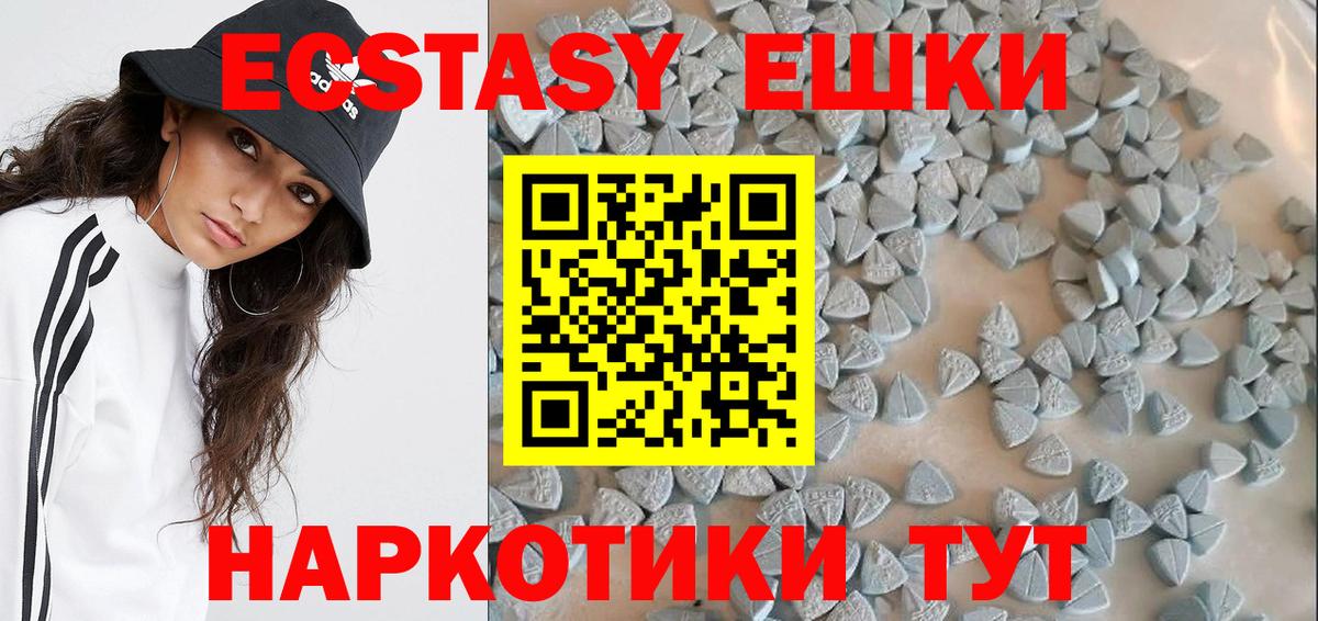ЭКСТАЗИ 280 MDMA Орехово-Зуево