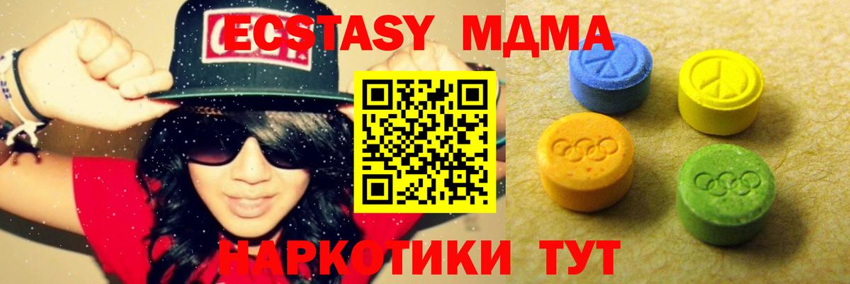 ЭКСТАЗИ DUBAI  ЭКСТАЗИ таблы  Орехово-Зуево  Ecstasy  Вход с VPN 