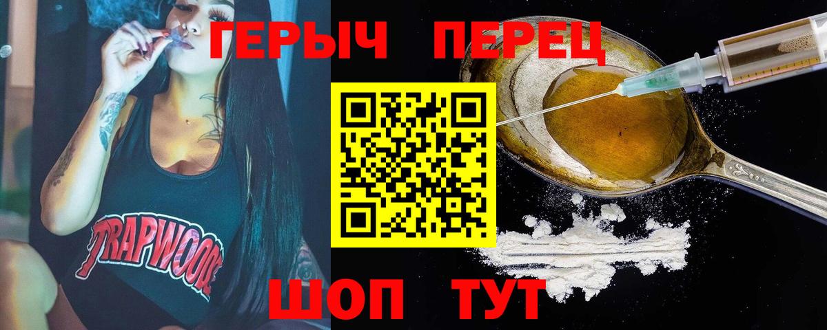 Героин афганец  Вход с VPN  Орехово-Зуево 