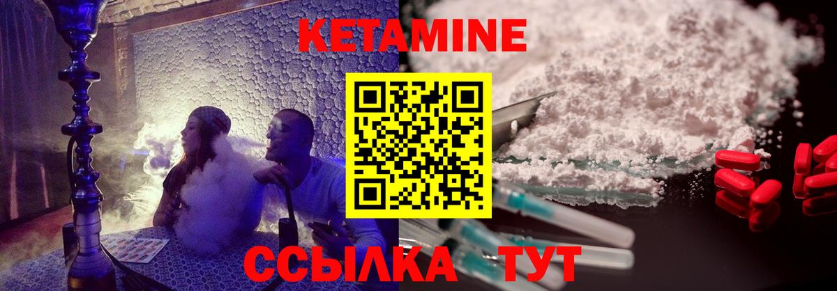 Орехово-Зуево  Кетамин VHQ  Вход с VPN 