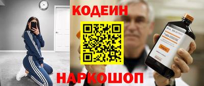 бутират Обнинск