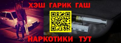 бутират Обнинск