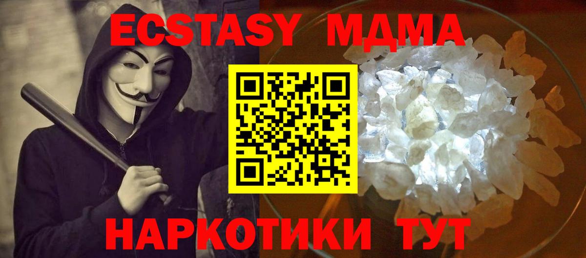 MDMA Molly  MDMA VHQ  MDMA  Орехово-Зуево  Вход с VPN 
