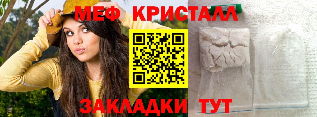 Меф мяу мяу мука Орехово-Зуево
