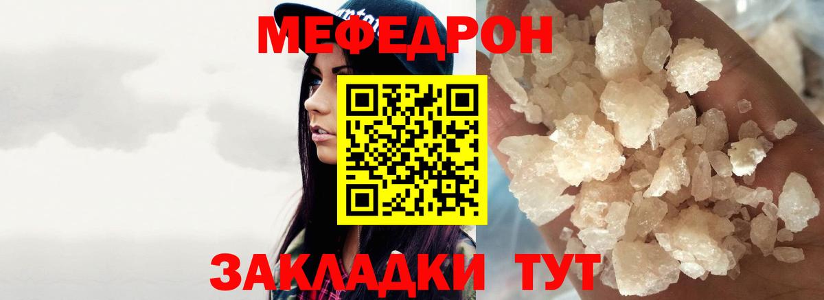 Мефедрон 4 MMC  Меф  Вход с VPN  Орехово-Зуево  Меф  МЯУ-МЯУ кристаллы 