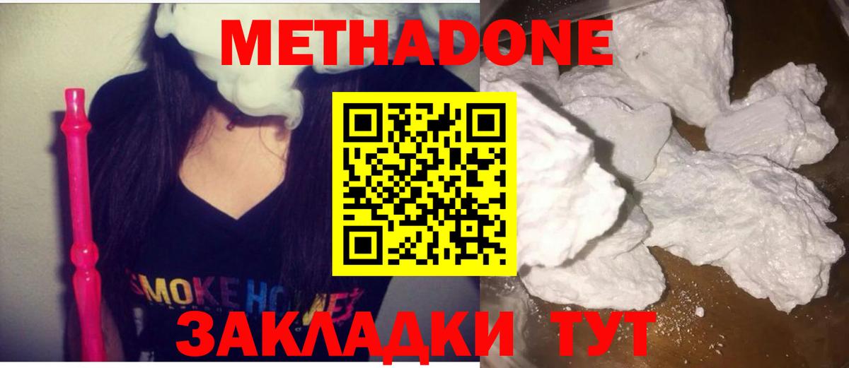 Орехово-Зуево    сайт  Вход с VPN  Метадон кристалл  МЕТАДОН methadone 