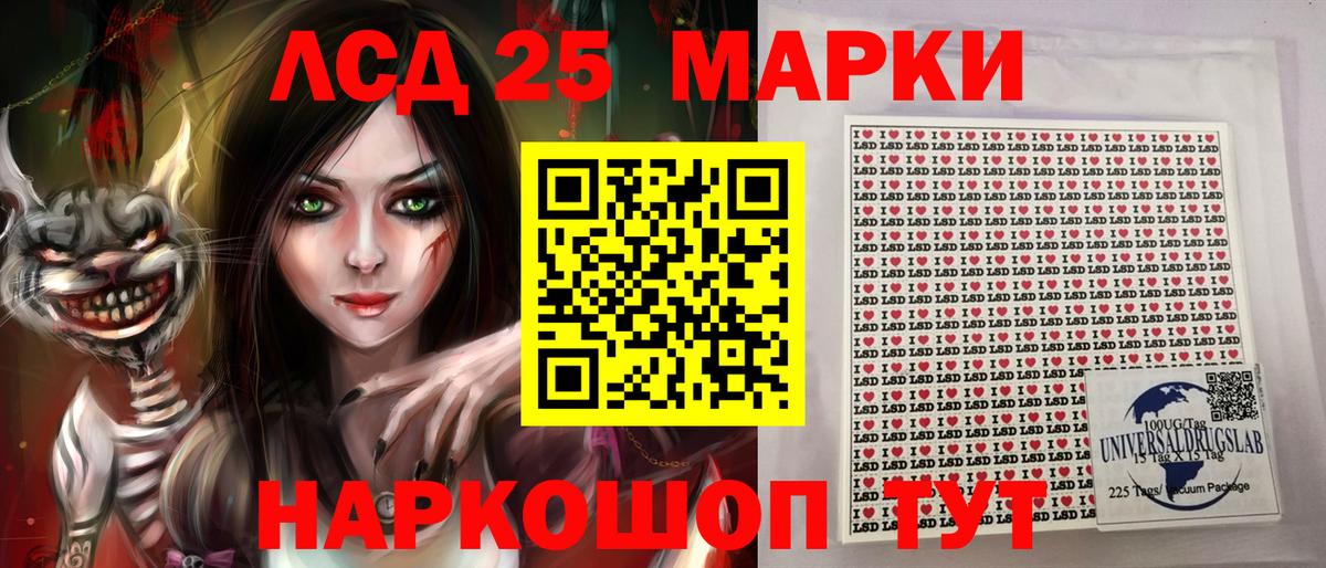 Марки NBOMe 1,8мг Орехово-Зуево